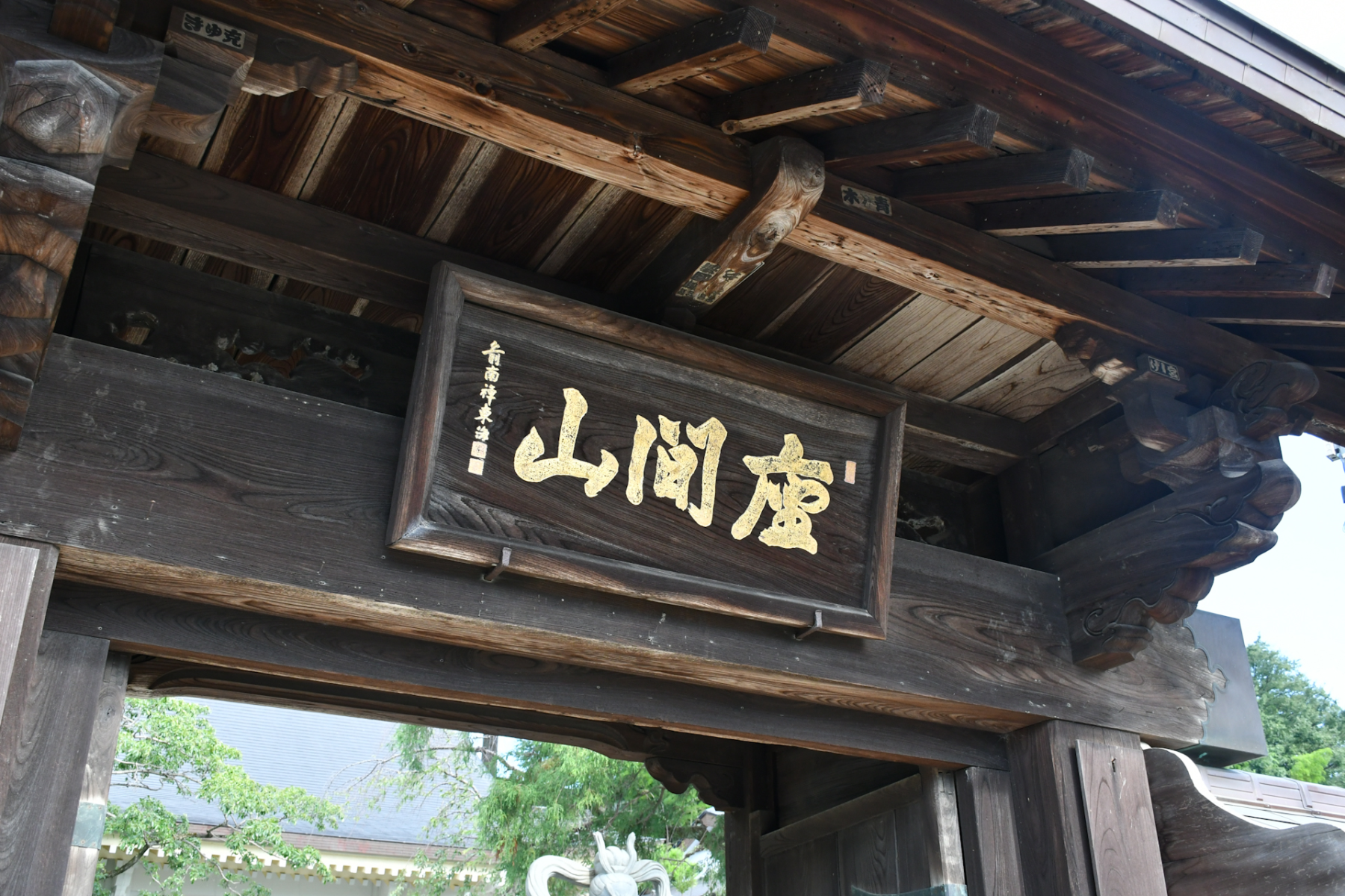 心岩寺の門